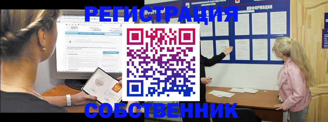 миграционный учет в Бокситогорске