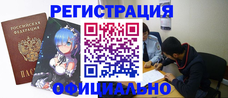 временная регистрация для школы в Бокситогорске