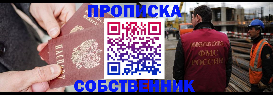 миграционный учет в Бокситогорске